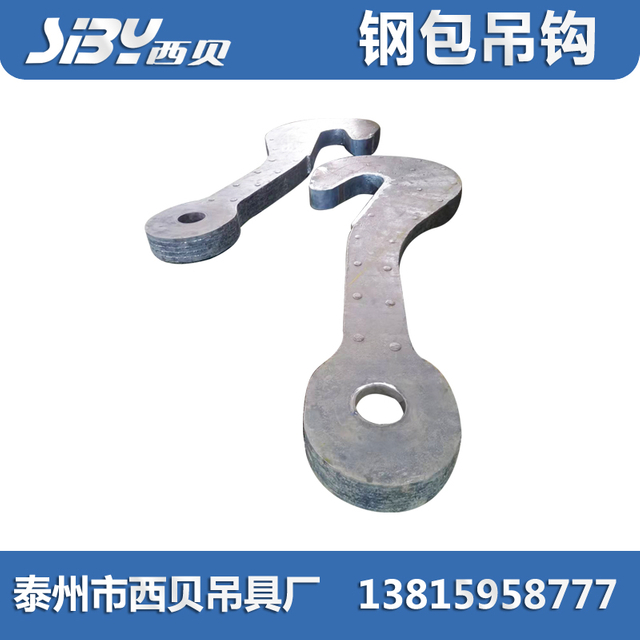 钢包吊钩