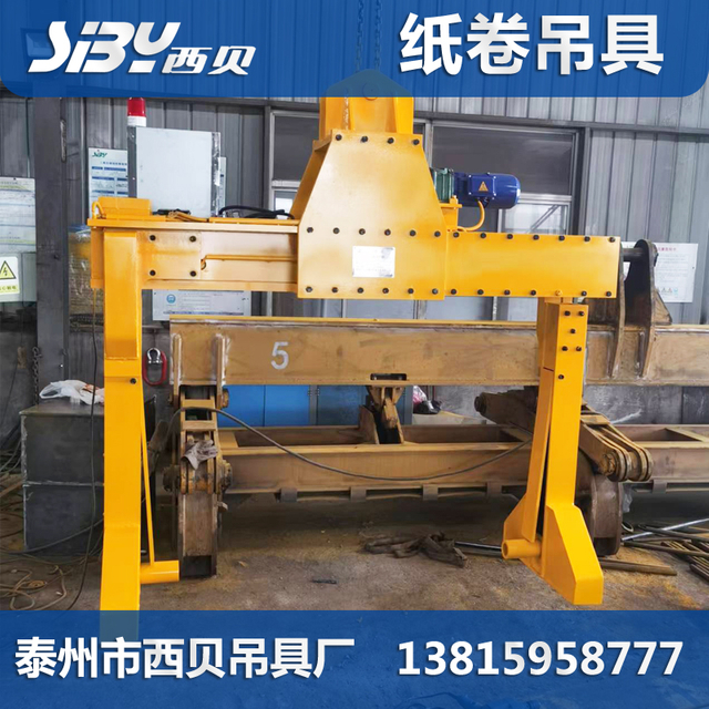 纸卷吊具