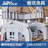 板坯夹具