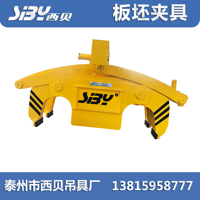 板坯夹具