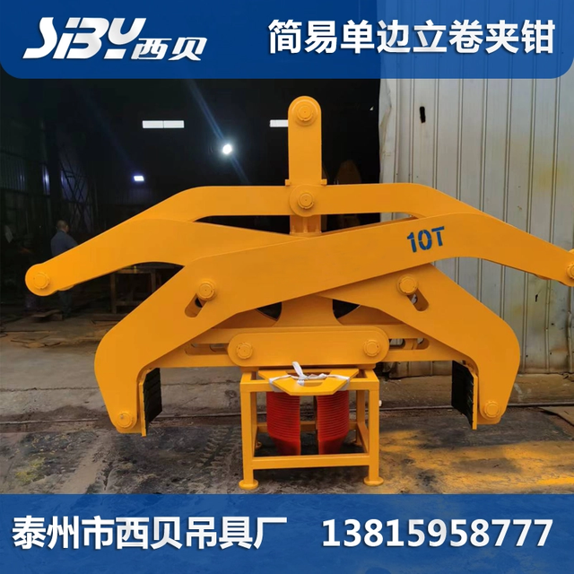 简易单边立卷夹钳