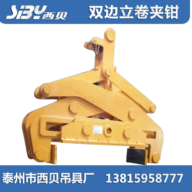 双边立卷夹钳