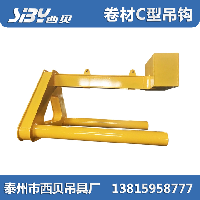 卷材C型吊钩